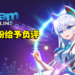 卡顿掉帧、月卡太贵!经典免费音游《O2Jam Online》上Steam后引来众多玩家负评!