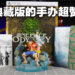 《One Piece Odyssey》典藏版开箱！路飞和莉姆手办做得超级精致！