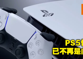Sony主席Jim Ryan表示PS5供货已不再是问题！未来将会更容易购买到PS5！