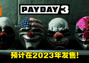 《PayDay 3》释出Steam页面以及全新预告！用科技来抢爆纽约大都会！
