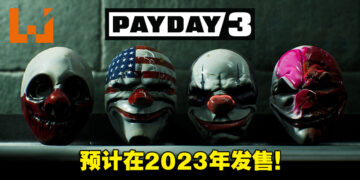 《PayDay 3》释出Steam页面以及全新预告！用科技来抢爆纽约大都会！