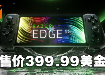 【CES 2023】Razer Edge发售资讯公布！1月26日在美国开卖，售价399.99美金！