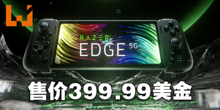 【CES 2023】Razer Edge发售资讯公布！1月26日在美国开卖，售价399.99美金！
