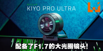 【CES 2023】搭载史上最大传感器Razer Kiyo Pro Ultra！拍出DSLR级别的高质影片！