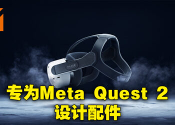 【CES 2023】Razer为Meta Quest 2推出配件！可调整头带与面枕让玩家无压力享受VR内容！