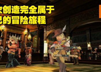 自己的故事自己创造，超开放的游戏旅途塑造！《Romancing SaGa – Minstrel Song-》重置版评测！