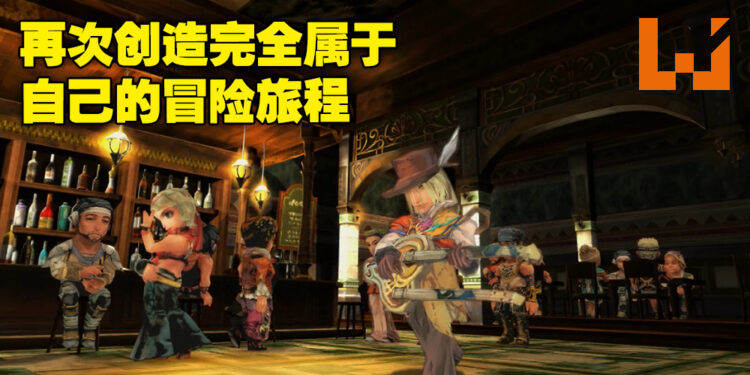 自己的故事自己创造，超开放的游戏旅途塑造！《Romancing SaGa – Minstrel Song-》重置版评测！