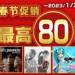 Steam平台「SEGA春节促销」进行中！SEGA、ATLUS旗下游戏最高可享80%折扣！