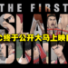 GSC公开《灌篮高手 THE FIRST SLAM DUNK》大马上映日期!教练,我想打篮球!