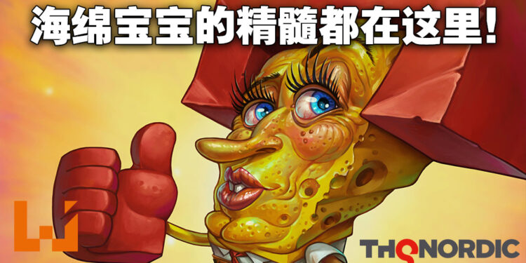 《海绵宝宝: The Cosmic Shake》评测！这就是大家熟悉的海绵宝宝！
