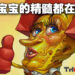 《海绵宝宝: The Cosmic Shake》评测！这就是大家熟悉的海绵宝宝！