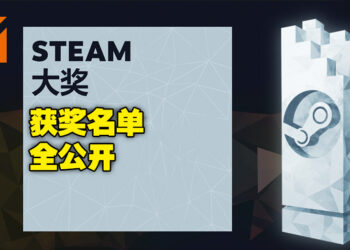 Steam 2022年度大奖公开！《Elden Ring》荣获「纵使手残仍大爱」奖！