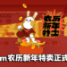Steam农历新年特卖正式开启！折扣的游戏多数以中国发行商为主！