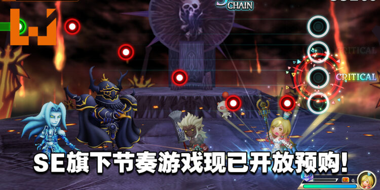 节奏游戏《THEATRHYTHM FINAL BAR LINE》现已开启预购!今年2月正式发售!
