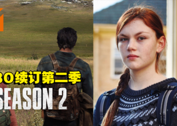 《The Last of Us》真人影集第二季确定！网友发现已选定好演员担任Abby？