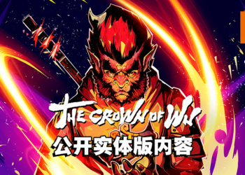 孙悟空主题的动作冒险游戏《The Crown of Wu》释出全新预告！实体版内容公开！
