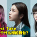「The First Take」是音乐人与歌手尽情享受自我的舞台,同时也是对他们的一项挑战!