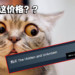 大佬才会买的游戏！Steam最贵的游戏《The Hidden and Unknown》售价竟超过RM4,000！