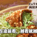 【Jio你看动漫】《拥有超常技能的异世界流浪美食家》第一话感想！经费都在食物上了！