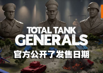 回合策略游戏《全面坦克战略官》公开上市日期！成为二战时期军事统帅带领军队赢得胜利！