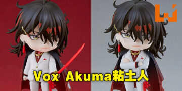GoodSmile推出VTuber Vox Akuma粘土人！想哄女朋友开心，买这个就对了！