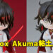 GoodSmile推出VTuber Vox Akuma粘土人！想哄女朋友开心，买这个就对了！