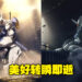 大河内一楼震惊但意料之内的发挥！《水星魔女》的「祝福」在4月还能继续下去吗？