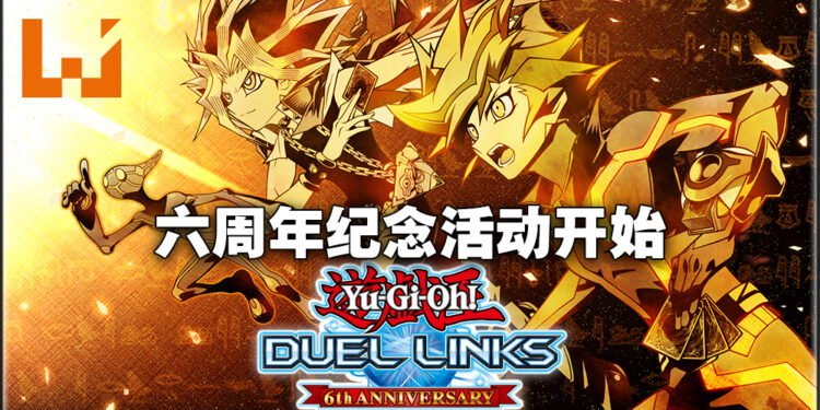《游戏王 决斗联盟》欢庆六周年！送出传奇特制「神圣防护罩 -反射镜力-」！