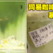 真的彻底撕破脸了！网易咖啡厅推出「暴雪绿茶」饮品，销量极好一杯难求！