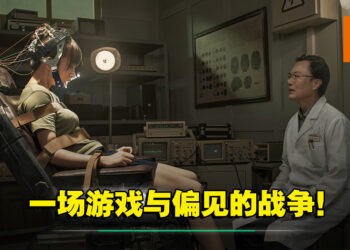 中国「烧脑」逃脱互动影像游戏《飞越13号房》上半部正式发售！让你戒游戏的矫正中心！