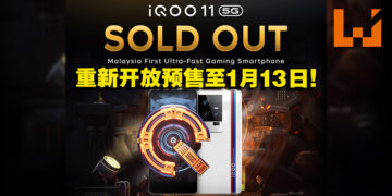 大马首发iQOO 11 5G即全数售罄！重新开放预售至1月13日！