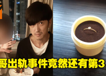 考哥出轨事件竟然还有后续！除了妻子和交往10年的女友竟然还有第3恋人！