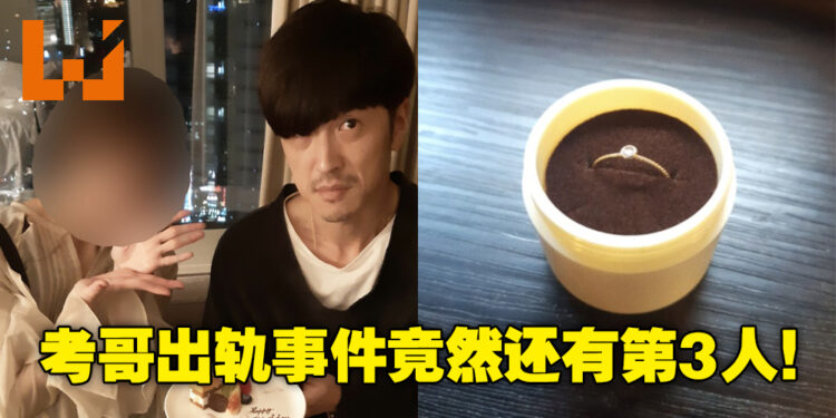 考哥出轨事件竟然还有后续!除了妻子和交往10年的女友竟然还有第3恋人!