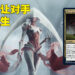 《Magic: The Gathering》新卡牌「Necrogen Rotpriest」抢先看!用剧毒来恶心对手的时候到啦!