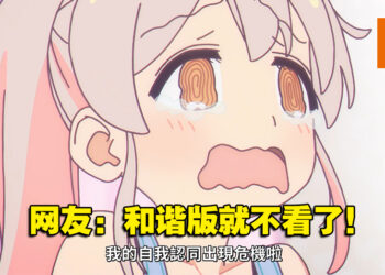 新番《别当欧尼酱了！》海外版遭和谐！砍掉娇喘声，加了满满雾气的洗澡画面！
