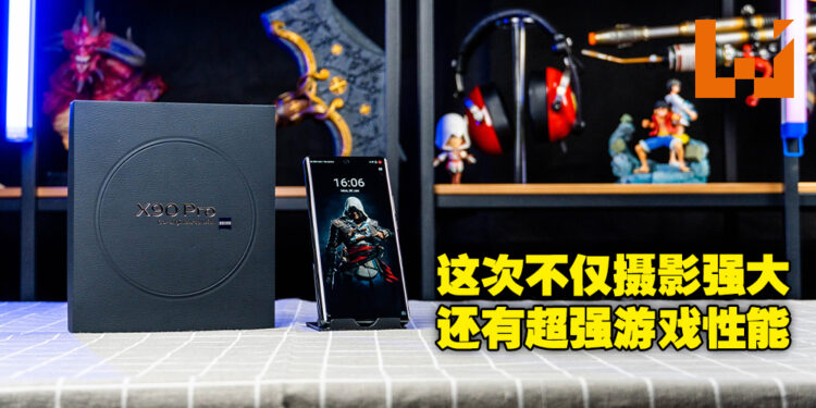vivo X90 Pro评测！超强手机性能让你打游戏通畅无阻，每逢开局必吃鸡！