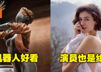 《Atomic Heart》女机器人演员之一是名俄罗斯芭蕾舞者！这娇柔的身姿，难怪原子双胞胎如此吸引人！