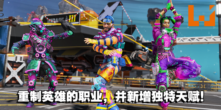 《Apex Legends》英雄职业大更新！死了别中离，让辅助把你买回来吧！