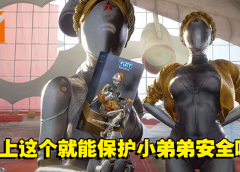 《Atomic Heart》与俄罗斯保险套厂商合作！让双胞胎机娘保护小弟弟的安全！