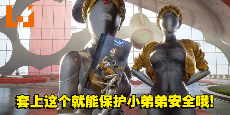《Atomic Heart》与俄罗斯保险套厂商合作！让双胞胎机娘保护小弟弟的安全！