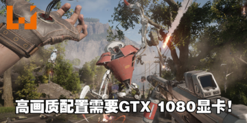 《Atomic Heart》PC配置公开！1080p 60FPS高画质设定推荐GTX1080！