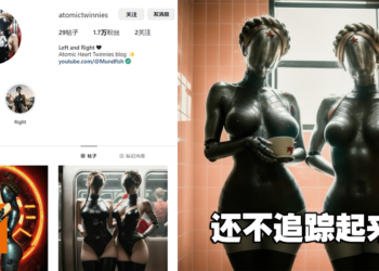官方真会玩！《Atomic Heart》「原子双胞胎」开设官方IG，贴出各种AI生成性感生活照！