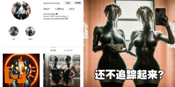 官方真会玩！《Atomic Heart》「原子双胞胎」开设官方IG，贴出各种AI生成性感生活照！