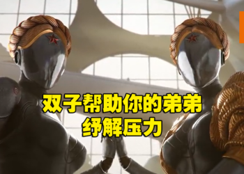 《Atomic Heart》原子双胞胎高清模组已准备好！未来将会看到各种瑟瑟影片？