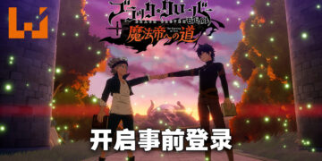 《黑色五叶草》手游开启预注册！预计2023年上半年上线！