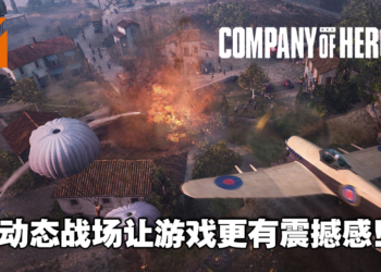 《Company of Heroes 3》评测！上手门槛较高，但超耐玩的二战即时战略游戏！