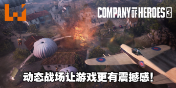 《Company of Heroes 3》评测！上手门槛较高，但超耐玩的二战即时战略游戏！