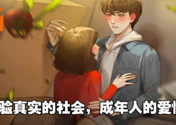 邂逅成年人的爱情！《中国式家长》精神续作《中国式相亲2》上架Steam！