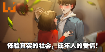 邂逅成年人的爱情！《中国式家长》精神续作《中国式相亲2》上架Steam！