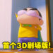 耗时7年制作！《蜡笔小新》首个3DCG剧场版将在今年8月登上日本大荧幕！